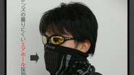 優れものネックウォーマー新発売です アイウェアユーザーの「あったらいいな」が、商品化されました! もちろん、アイウェアを使用しない方にもオススメのネックウォーマー、フェイスカバーです。 N-Rit(Naturaru Spirit) Tube9...